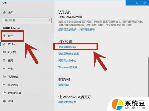 联想笔记本网线怎么连接 联想笔记本插网线无法上网