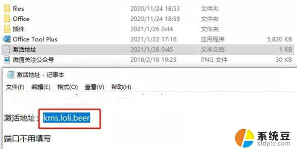 win10office免费永久激活 office 2021永久激活工具下载