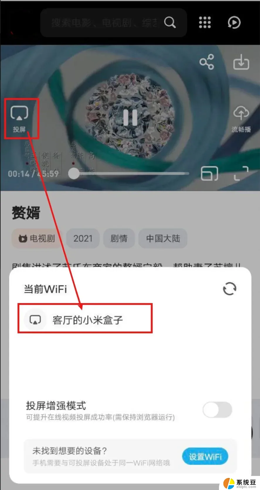 小米手机怎么连接电视投屏 小米手机怎么无线投屏到小米电视