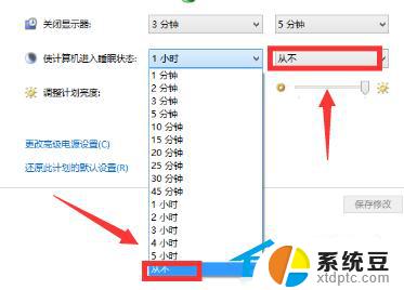 win10系统怎么取消屏幕保护 怎样关闭电脑屏幕保护