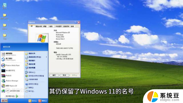 为什么微软不愿意推出Windows 12？