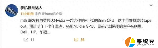 联发科也要出PC处理器 与英伟达合作，开启新一轮处理器竞争格局