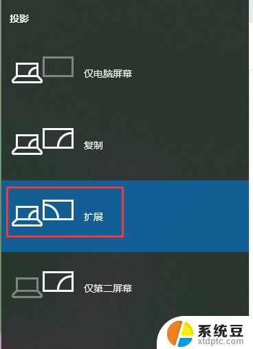 win11电脑外接显示器怎么分屏 笔记本如何开启分屏模式