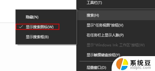 win10打开搜索快捷 win10程序搜索方法