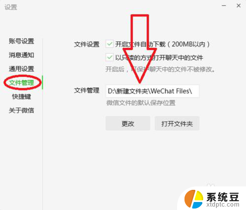 win11怎么卸载微信 电脑版微信内存清理步骤