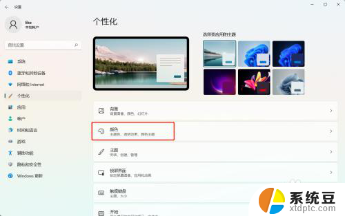 win11个性化默认主题色 Win11系统电脑主题颜色设置