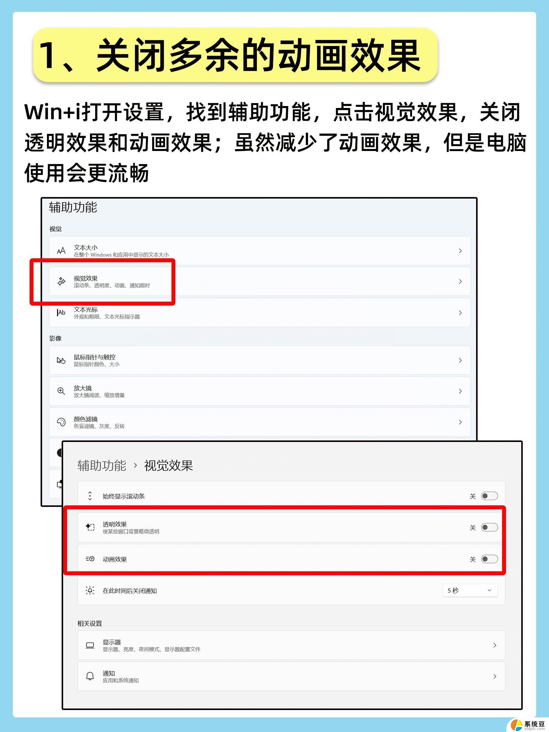 win11电脑如何设置中文 win11中文系统设置教程