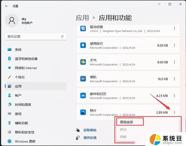 win11系统图片查看器用不了 win11照片查看器无法打开照片的解决方法