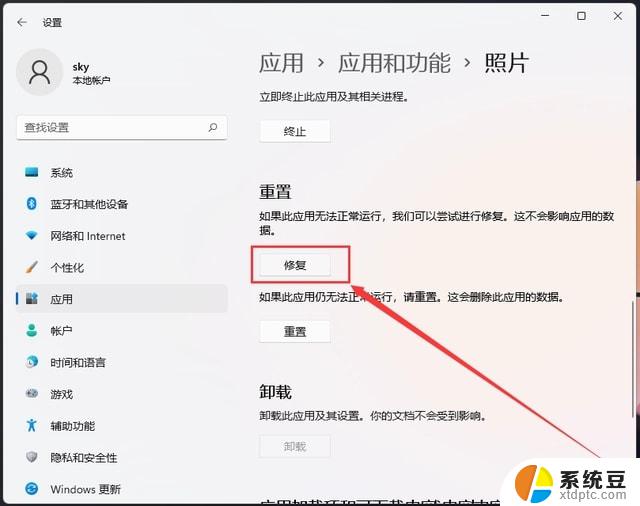 win11系统图片查看器用不了 win11照片查看器无法打开照片的解决方法