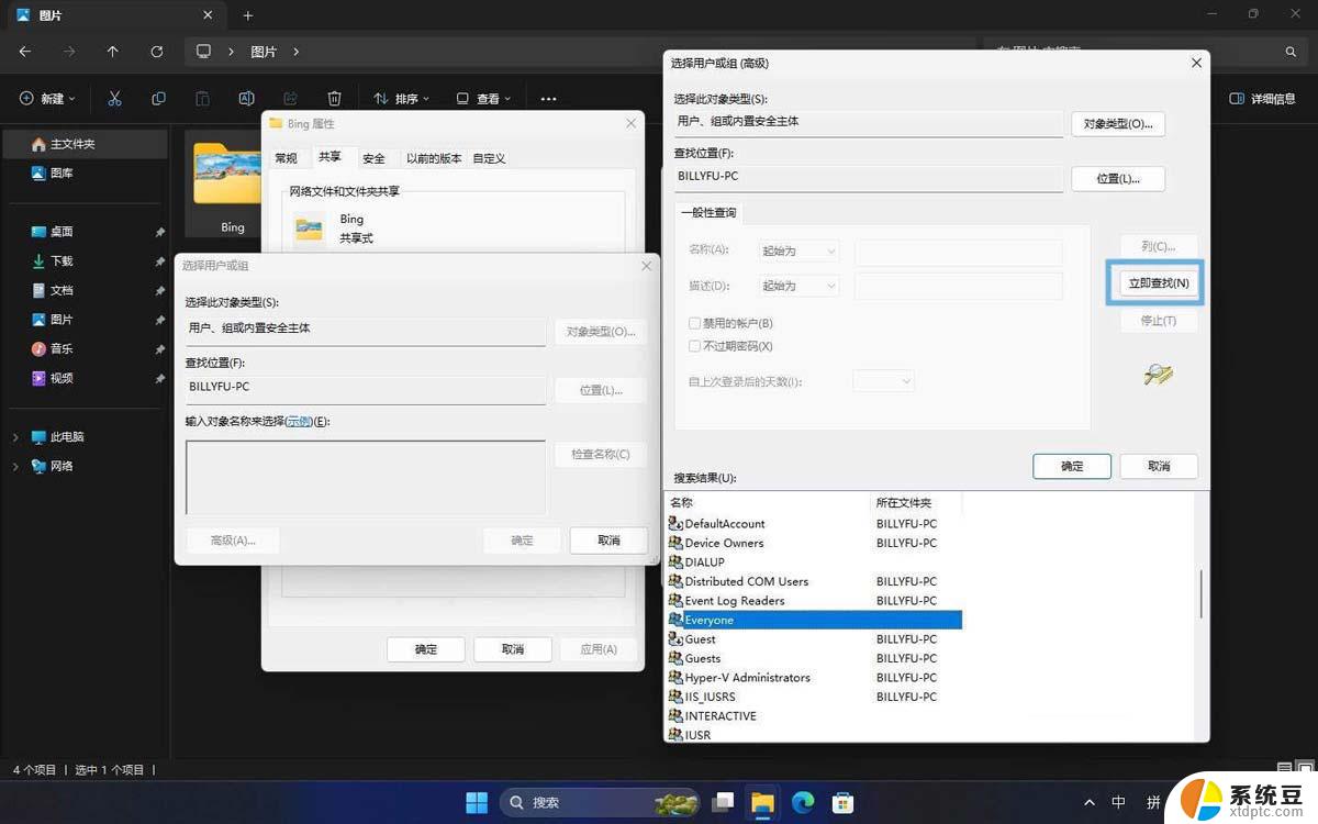 win11系统桌面文件不能拖拽到其他软件 Win11文件夹共享教程