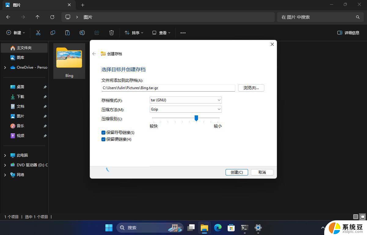 win11最新版24h2 预览版 Windows 11 24H2 预览版功能介绍