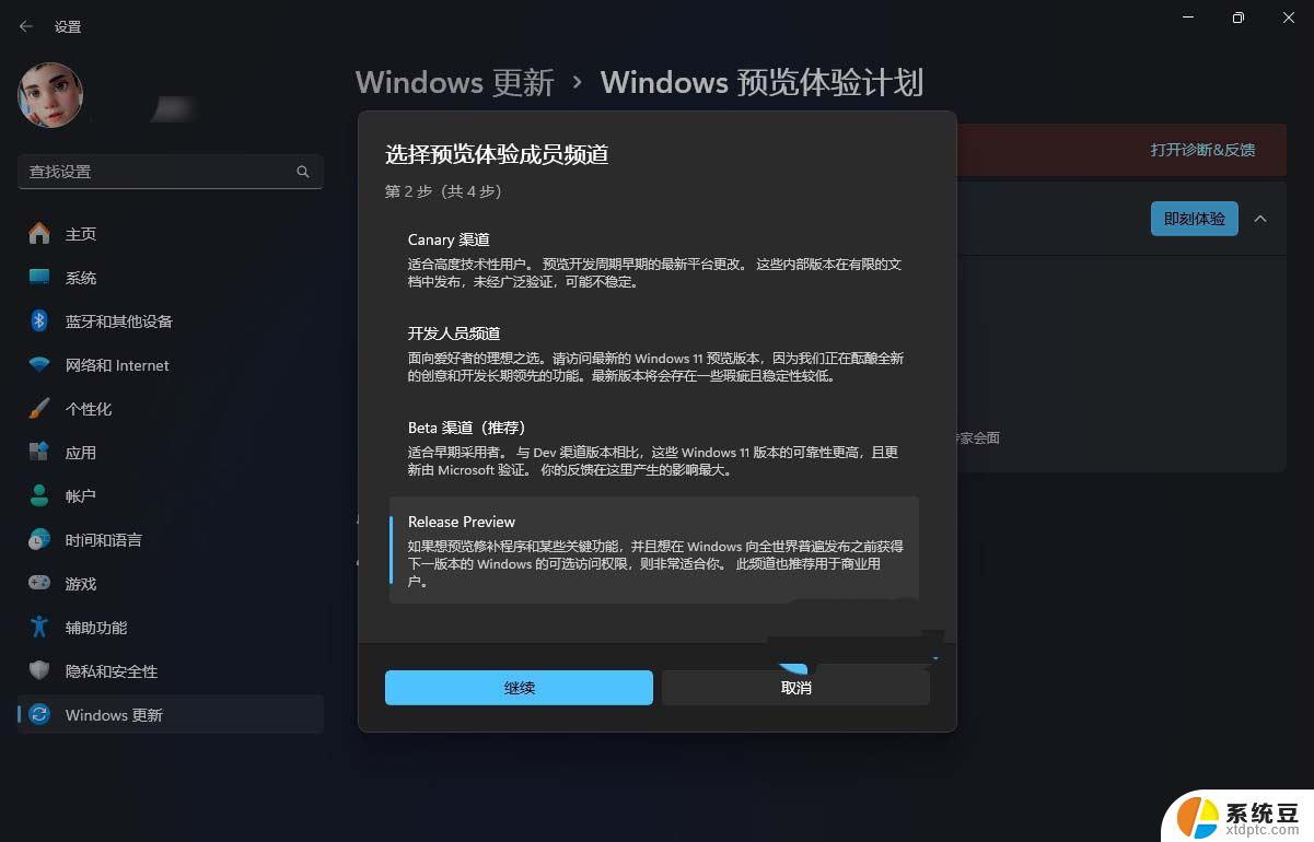 win11最新版24h2 预览版 Windows 11 24H2 预览版功能介绍