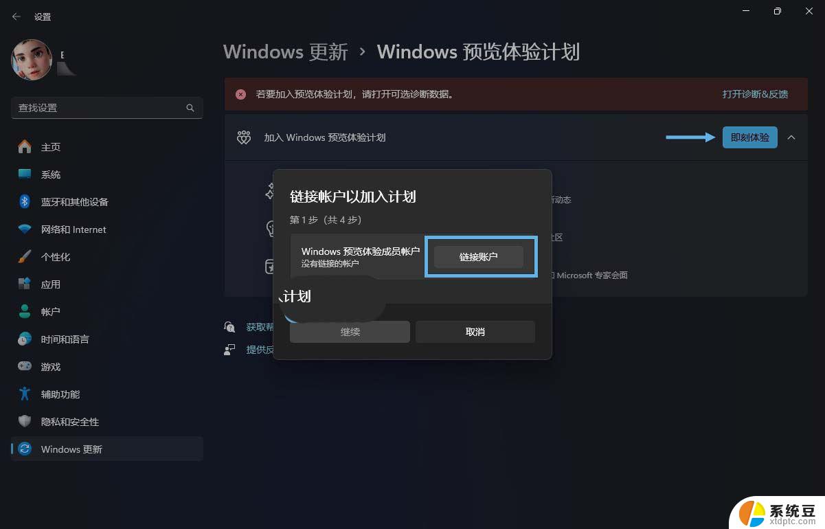 win11最新版24h2 预览版 Windows 11 24H2 预览版功能介绍