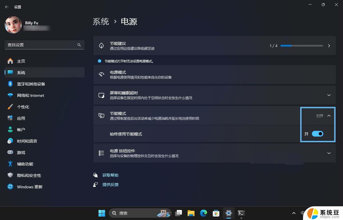 win11最新版24h2 预览版 Windows 11 24H2 预览版功能介绍