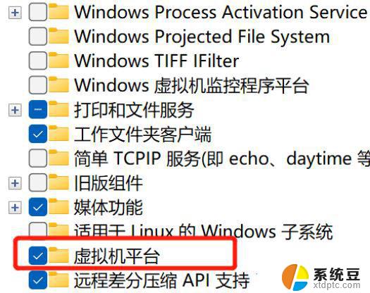 win11系统打开vmware蓝屏 Win11运行VMware蓝屏错误解决方法