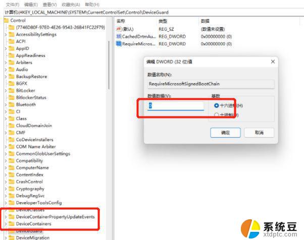 win11系统打开vmware蓝屏 Win11运行VMware蓝屏错误解决方法