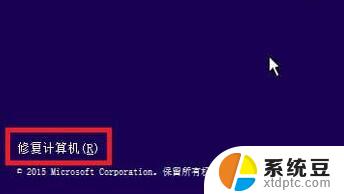 win11安装 0xc000000f win11开机蓝屏提示0xc000000f解决方法