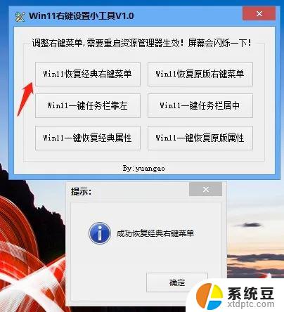 win11怎么固定右键更多选项 Win11右键菜单如何自定义设置更多选项