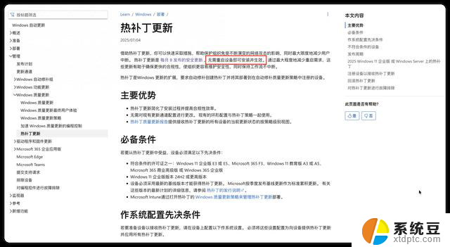 Windows 更新开窍了，让您的电脑更快更稳定