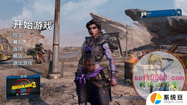 无主之地3 Borderlands 3 WIN游戏 PC电脑游戏 适配系统WIN10 WIN11