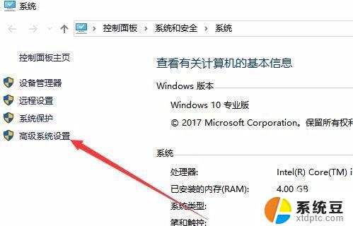 win10提示重启原因 Win10经常重新启动怎么办