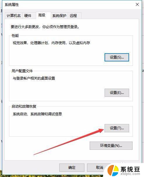 win10提示重启原因 Win10经常重新启动怎么办