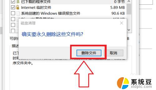 win7怎么清理c盘没用的文件 删除win7系统电脑C盘中的无用文件步骤