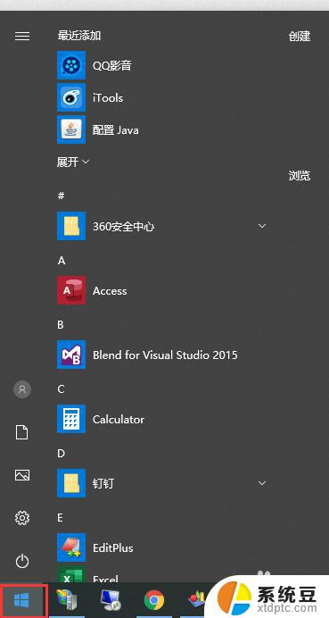 默认浏览器怎么设置win10 win10如何设置默认浏览器为谷歌浏览器