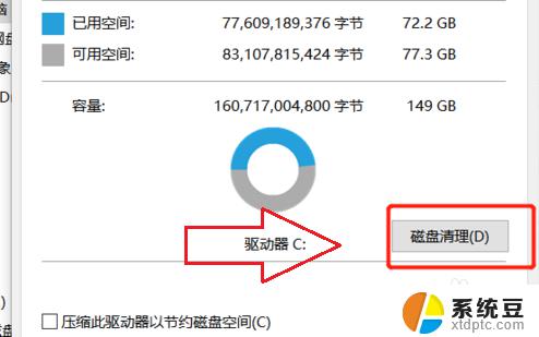 win7怎么清理c盘没用的文件 删除win7系统电脑C盘中的无用文件步骤