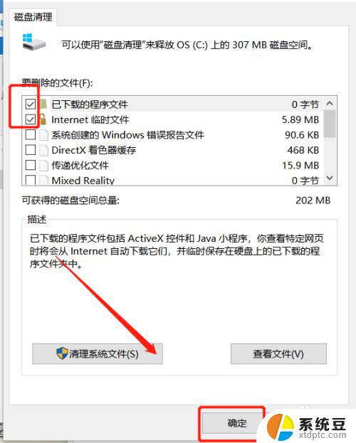 win7怎么清理c盘没用的文件 删除win7系统电脑C盘中的无用文件步骤