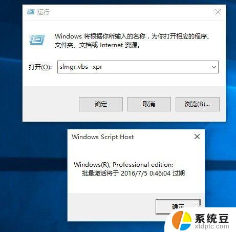 win许可证过期 Windows许可证快过期了怎么办