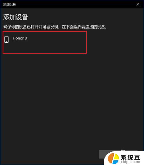 win10系统能连蓝牙吗 win10系统蓝牙连接教程