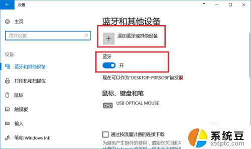 win10系统能连蓝牙吗 win10系统蓝牙连接教程