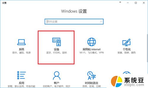 win10系统能连蓝牙吗 win10系统蓝牙连接教程