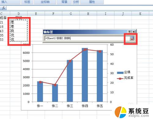 Excel图表水平轴标签怎么改？快速解决方法分享