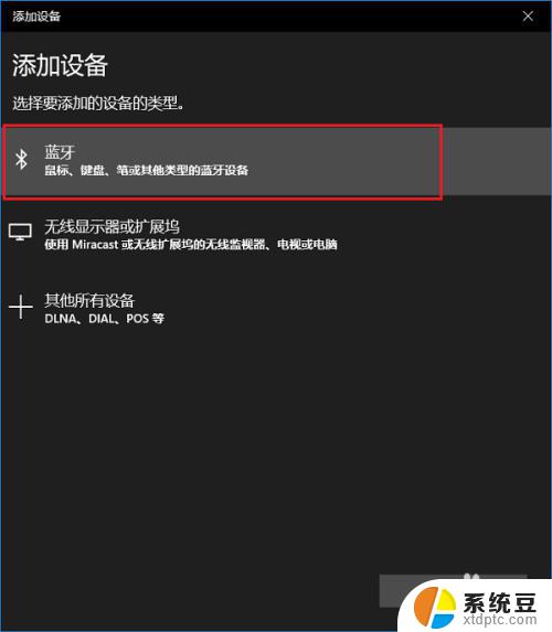 win10系统能连蓝牙吗 win10系统蓝牙连接教程