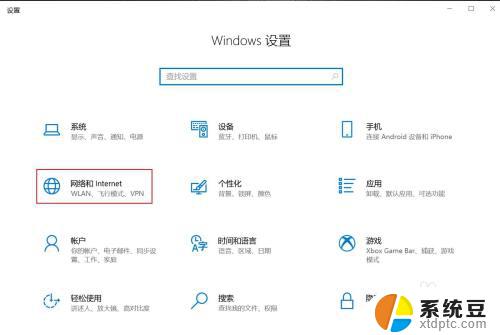 win10怎么忽略无线网络 windows 10系统如何忽略无线网络