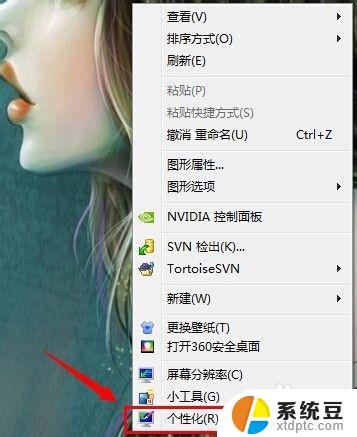 windows将配色方案改为windows7basic 如何解决Windows7 Basic配色方案更改提示