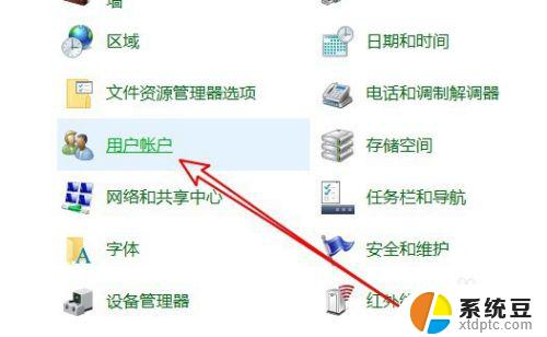 win10电脑怎么改用户名 win10修改电脑用户名步骤