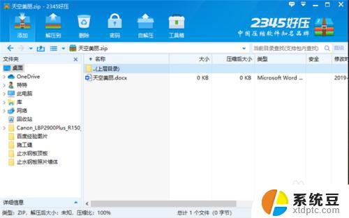 windows10如何压缩文件 Win10如何压缩文件