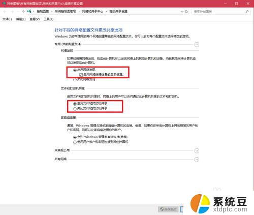 win7和win10怎样共享文件 如何彻底解决Win10局域网共享问题