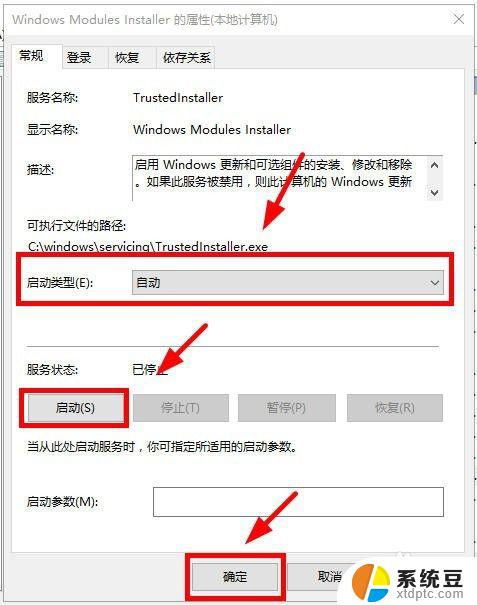 因为应用程序的并行配置不正确win10 win10应用程序无法启动并行配置不正确怎么办