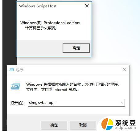 windows查看系统激活 如何查看Windows 10激活有效期