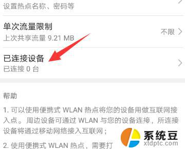 win10,电脑连接不上手机热点 win10无法连接手机热点怎么办