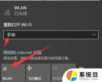 win10,电脑连接不上手机热点 win10无法连接手机热点怎么办