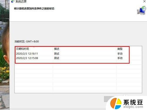 win10怎么恢复到还原点 如何在Windows 10系统中恢复到先前的还原点状态