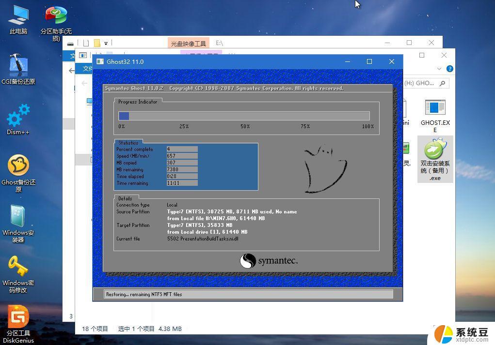 怎么装重装win7系统 如何重装Win7系统