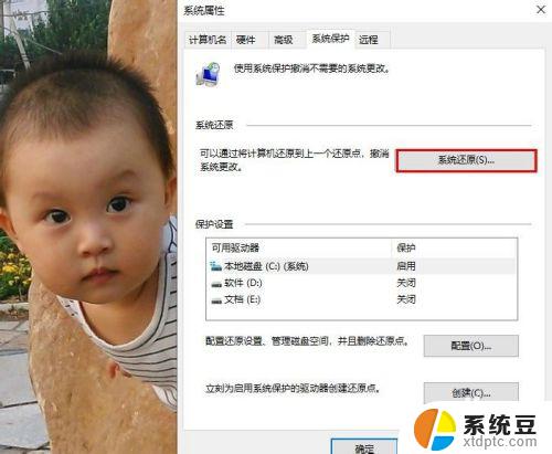 win10怎么恢复到还原点 如何在Windows 10系统中恢复到先前的还原点状态