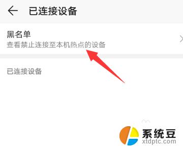 win10,电脑连接不上手机热点 win10无法连接手机热点怎么办