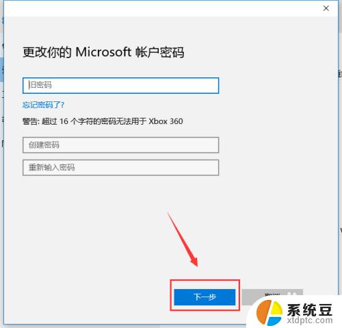 windows10在哪里改开机密码 windows10开机密码怎么改